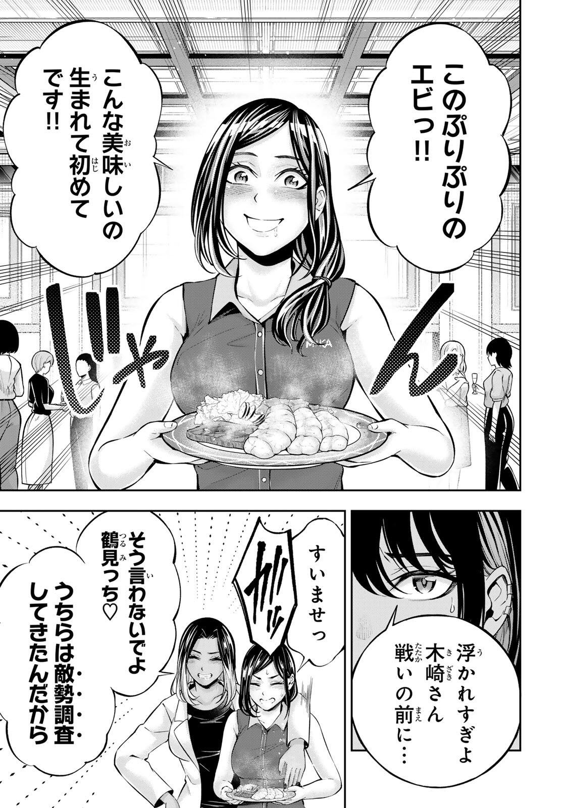HADOWAKA NAKATA Chap 73 - Pic 3
