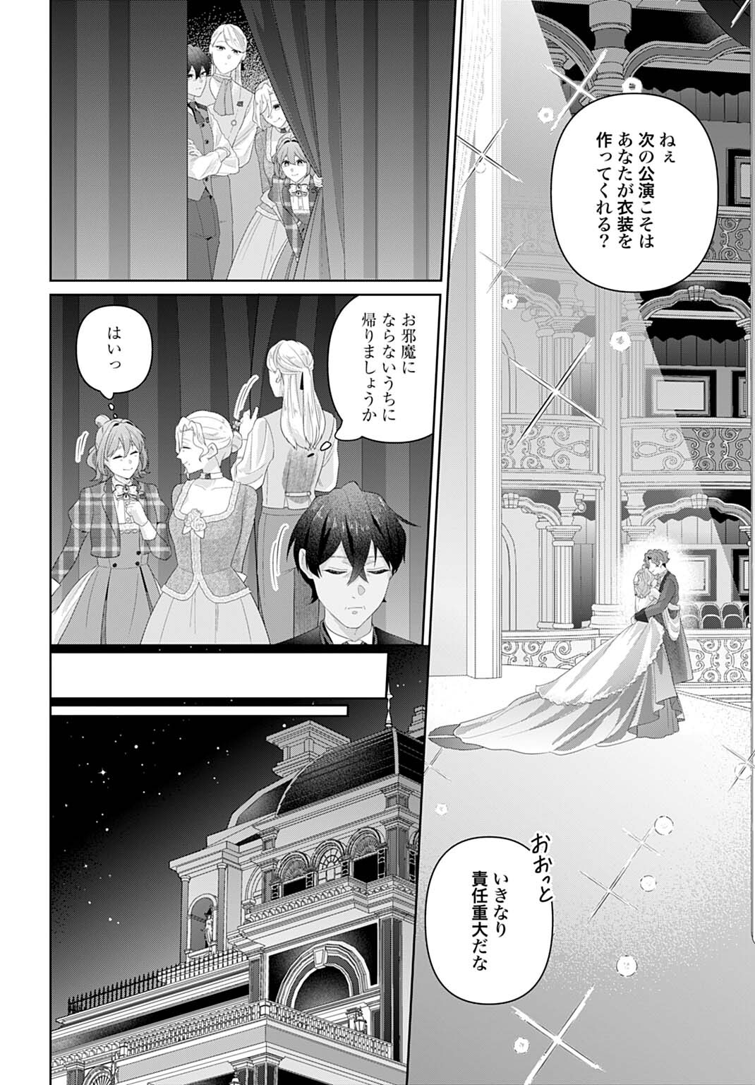 ISEKAI SHITATEYA SOFIA - BINBOU REIJOU, GENDAI CHISHIKI DE FUKU WO TSUKUTTE MINNA NO KURASHI WO YUTAKA NI SHIMASU - RAW Chap 35.1 - Pic 10