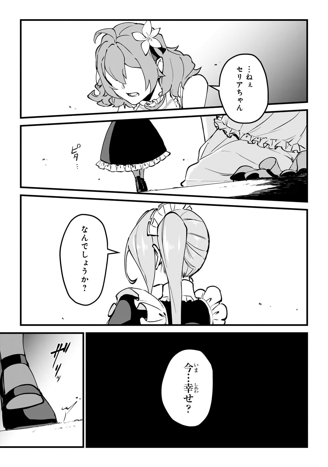 JAKUSHOU KOKKA NO EIYUU OUJI: SAIKYOU NO MAJUTSUSHI DA KEDO, SASSATO KUNI DETE JIYUU NI IKITEEE! Chap 18.1 - Pic 11