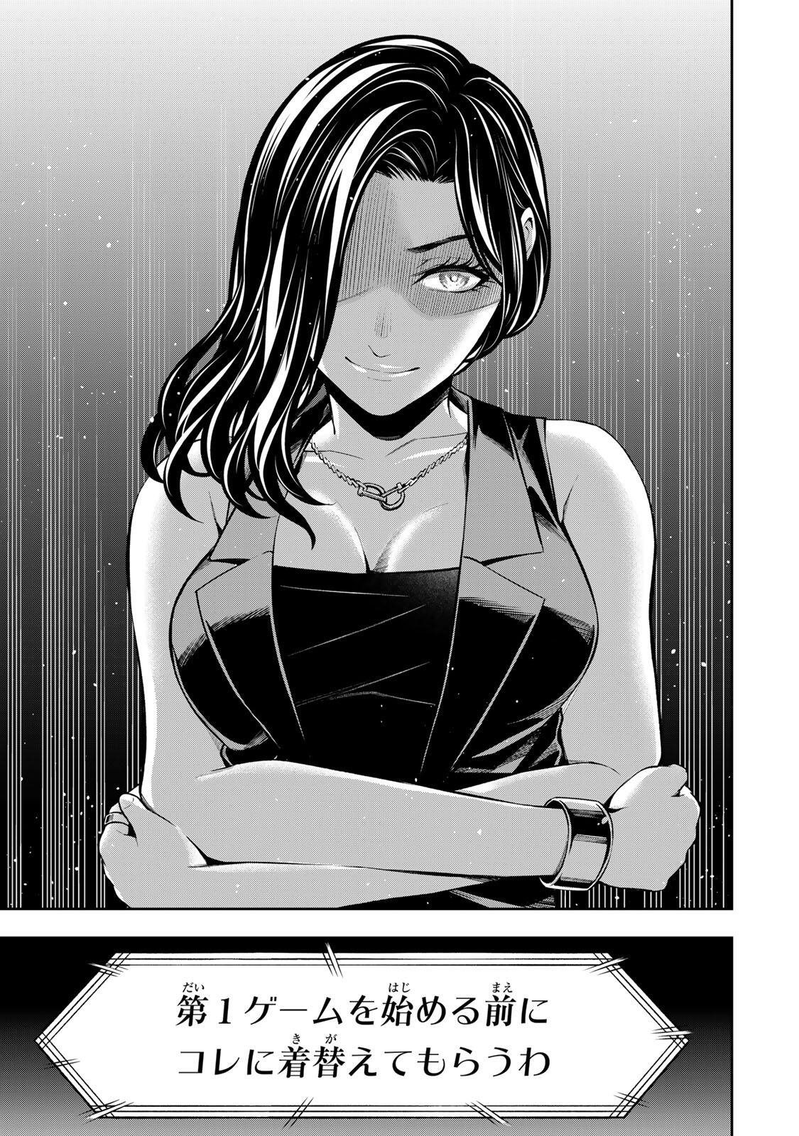 HADOWAKA NAKATA Chap 73 - Pic 19