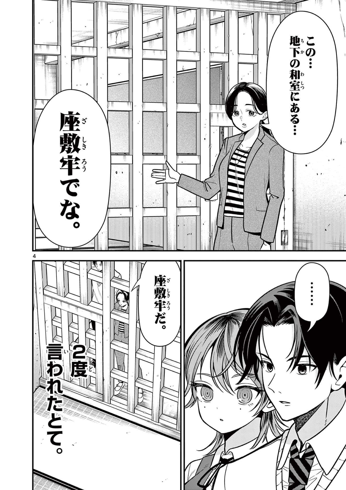ORE WA BENKYO GA SHITAI DAKE NANONI! Chap 5 - Pic 4