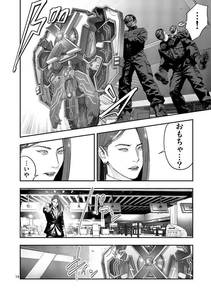 TATAKI THE SIDE HUSTLE Chap 15 - Pic 14