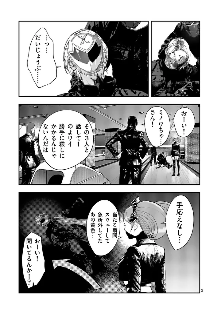 TATAKI THE SIDE HUSTLE Chap 15 - Pic 3