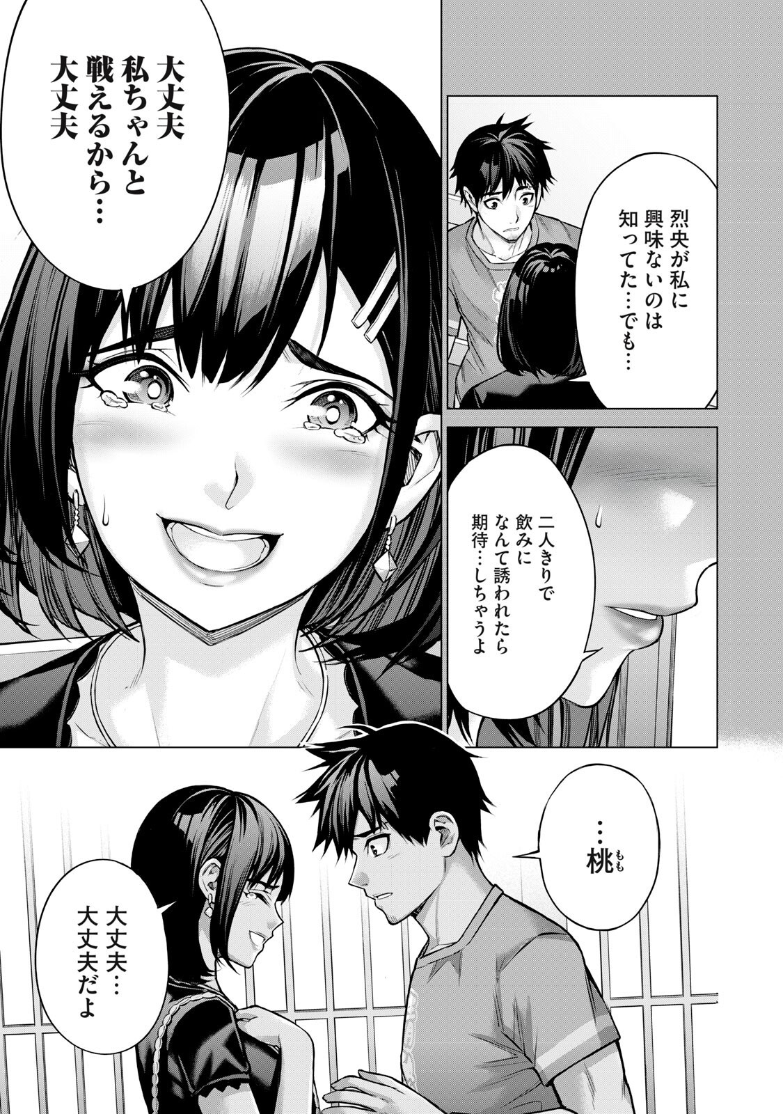 SENTAI TABOO Chap 101 - Pic 5