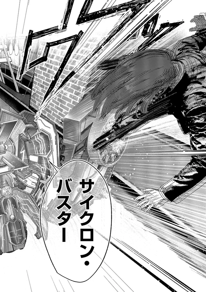 TATAKI THE SIDE HUSTLE Chap 15 - Pic 18