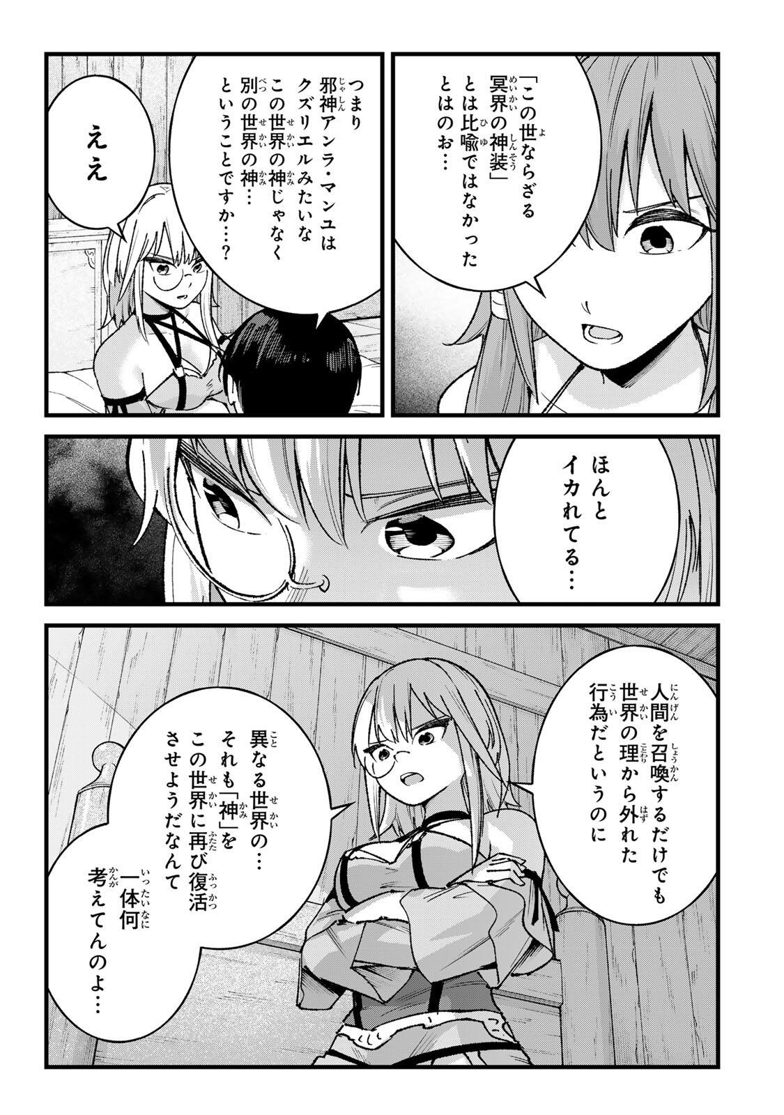 ICHIOKU NEN SHUGYO NO MUJIKAKU KENSEI ~TADA NO BO DA TO BAKA NI SARETA BANNO NO JINGI TO, KYOKUGEN NO SHUGYO DE UMIDASHITA 