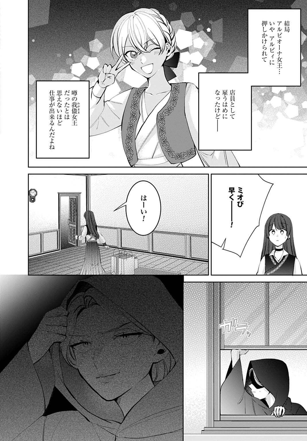 ISEKAI DE WA GENDAI KOSUME GA MUTEKI DESHITA. - RAW Chap 16.1 - Pic 4