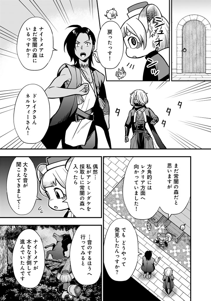KOROSARETARA ZOMBIE NI NATTANODE, SHINKA SHIMAKUTTE MUSO SHIYO TO OMOIMASU DAN JOHN CORE KUTTEMITA Chap 27.1 - Pic 7