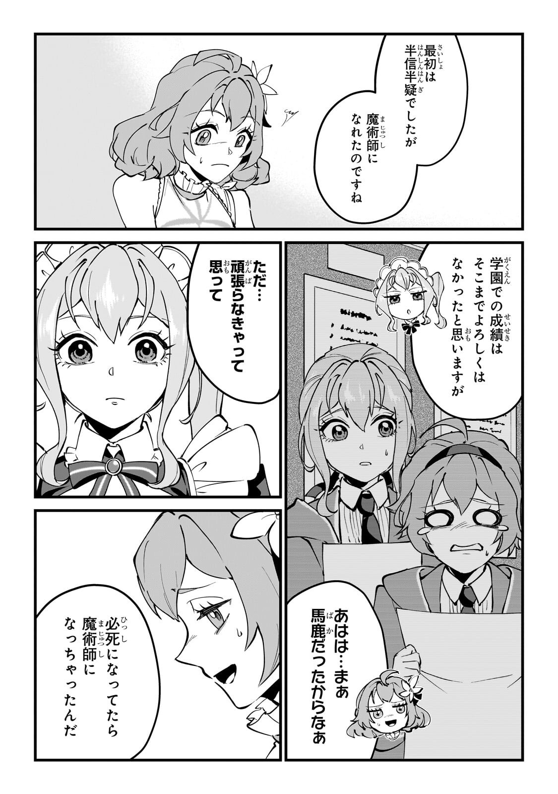 JAKUSHOU KOKKA NO EIYUU OUJI: SAIKYOU NO MAJUTSUSHI DA KEDO, SASSATO KUNI DETE JIYUU NI IKITEEE! Chap 18.1 - Pic 4