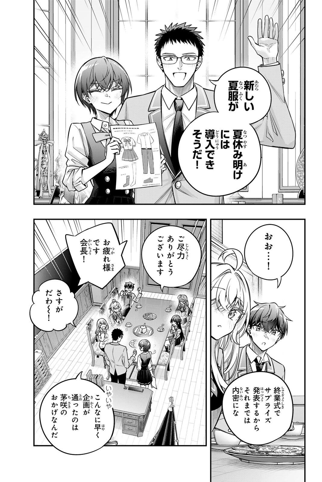 TOKIDOKI BOSOTTO ROSHIAGO DE DERERU TONARI NO ALYA-SAN - RAW Chap 90 - Pic 11