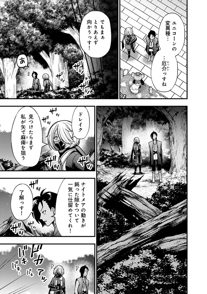 KOROSARETARA ZOMBIE NI NATTANODE, SHINKA SHIMAKUTTE MUSO SHIYO TO OMOIMASU DAN JOHN CORE KUTTEMITA Chap 27.1 - Pic 9