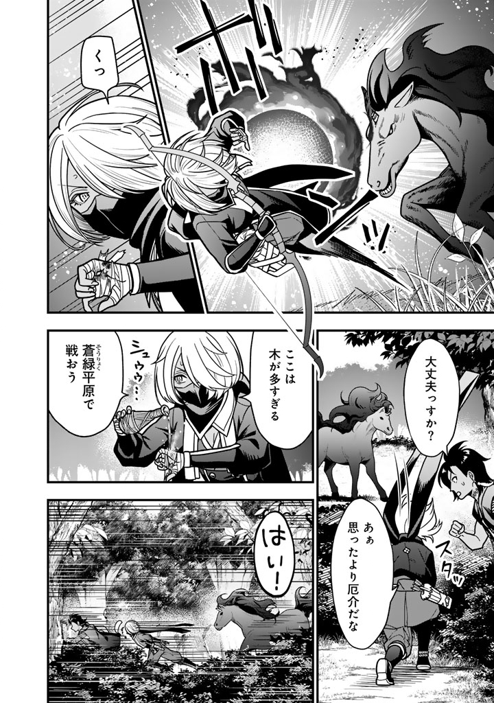 KOROSARETARA ZOMBIE NI NATTANODE, SHINKA SHIMAKUTTE MUSO SHIYO TO OMOIMASU DAN JOHN CORE KUTTEMITA Chap 27.1 - Pic 12