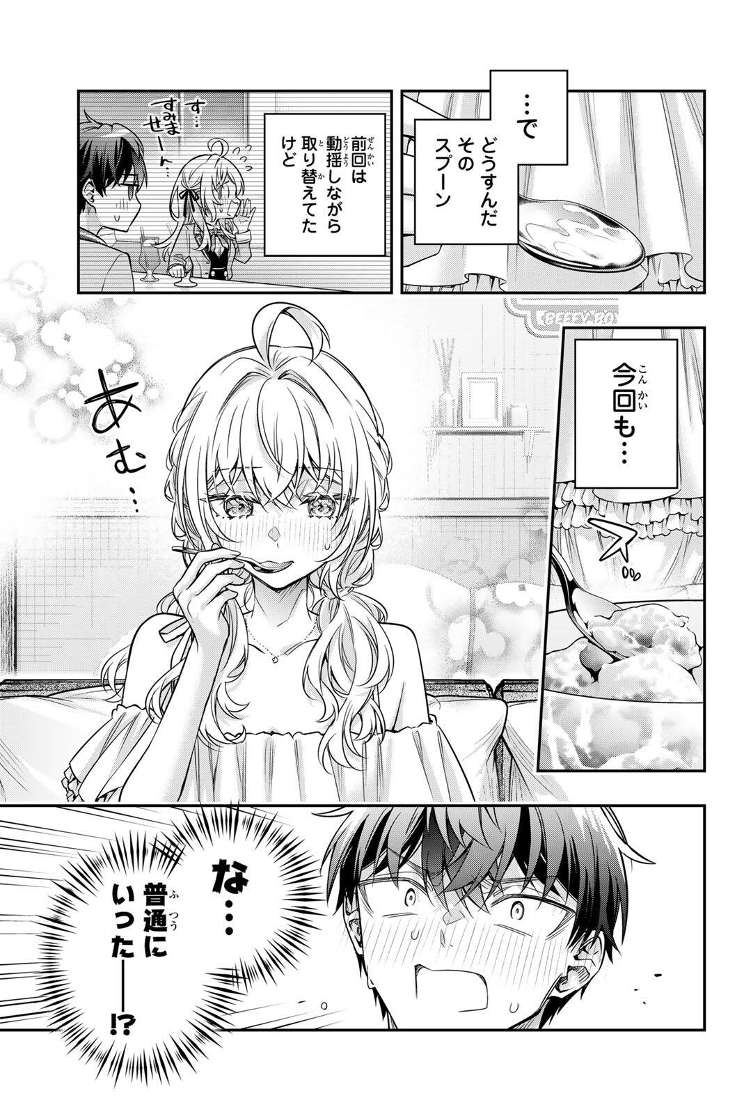 TOKIDOKI BOSOTTO ROSHIAGO DE DERERU TONARI NO ALYA-SAN - RAW Chap 90 - Pic 5