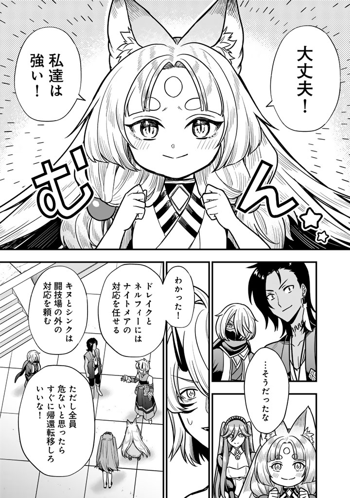 KOROSARETARA ZOMBIE NI NATTANODE, SHINKA SHIMAKUTTE MUSO SHIYO TO OMOIMASU DAN JOHN CORE KUTTEMITA Chap 27.1 - Pic 3