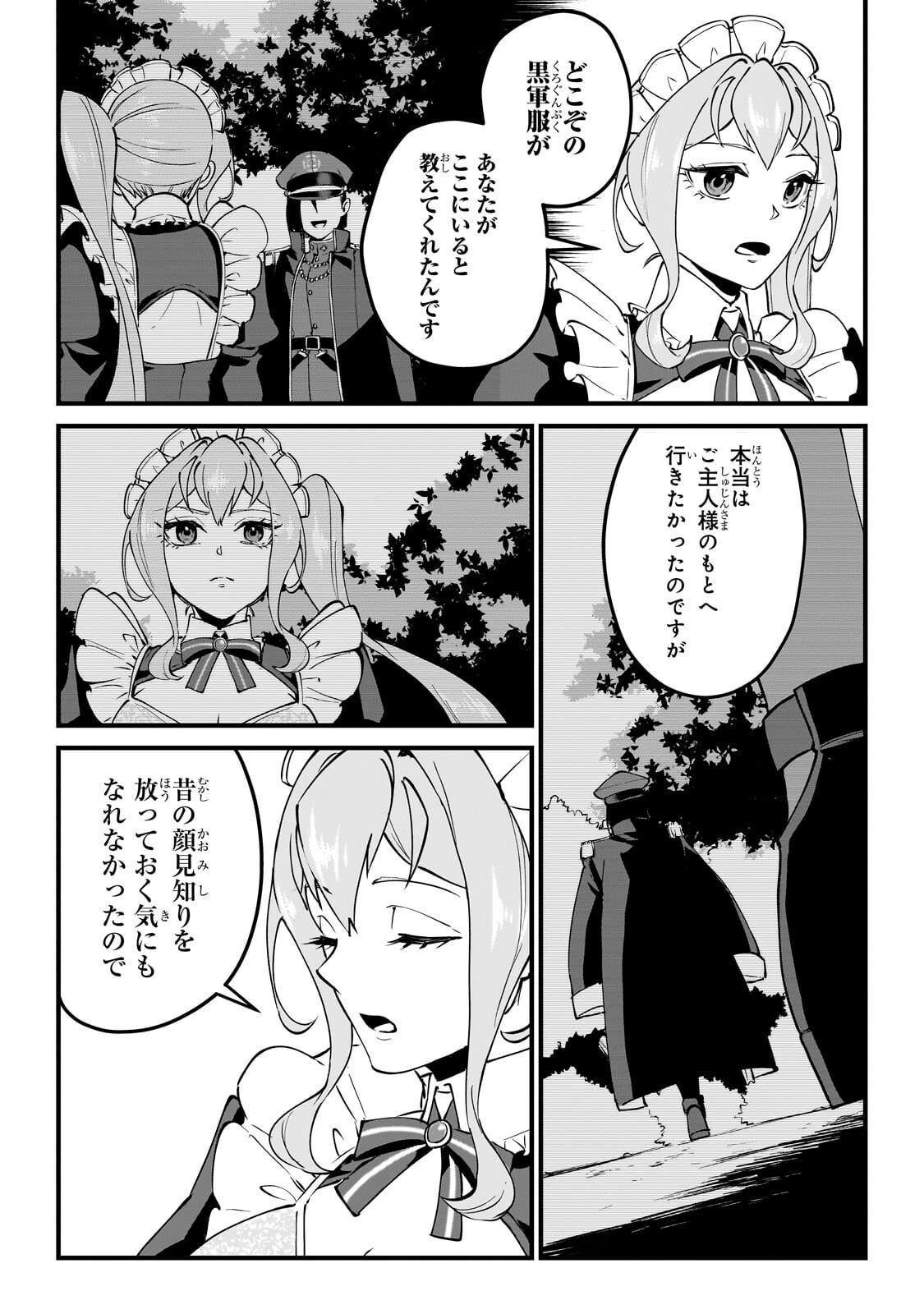 JAKUSHOU KOKKA NO EIYUU OUJI: SAIKYOU NO MAJUTSUSHI DA KEDO, SASSATO KUNI DETE JIYUU NI IKITEEE! Chap 18.1 - Pic 2