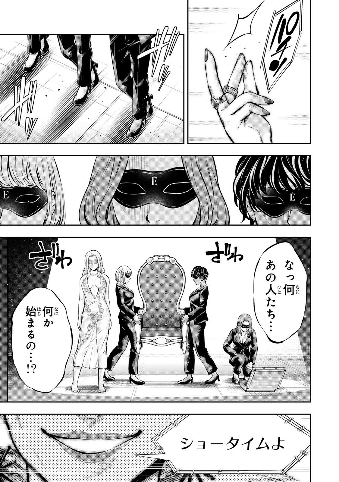 HADOWAKA NAKATA Chap 73 - Pic 11