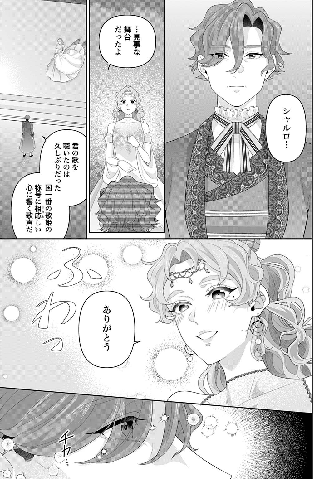 ISEKAI SHITATEYA SOFIA - BINBOU REIJOU, GENDAI CHISHIKI DE FUKU WO TSUKUTTE MINNA NO KURASHI WO YUTAKA NI SHIMASU - RAW Chap 35.1 - Pic 5