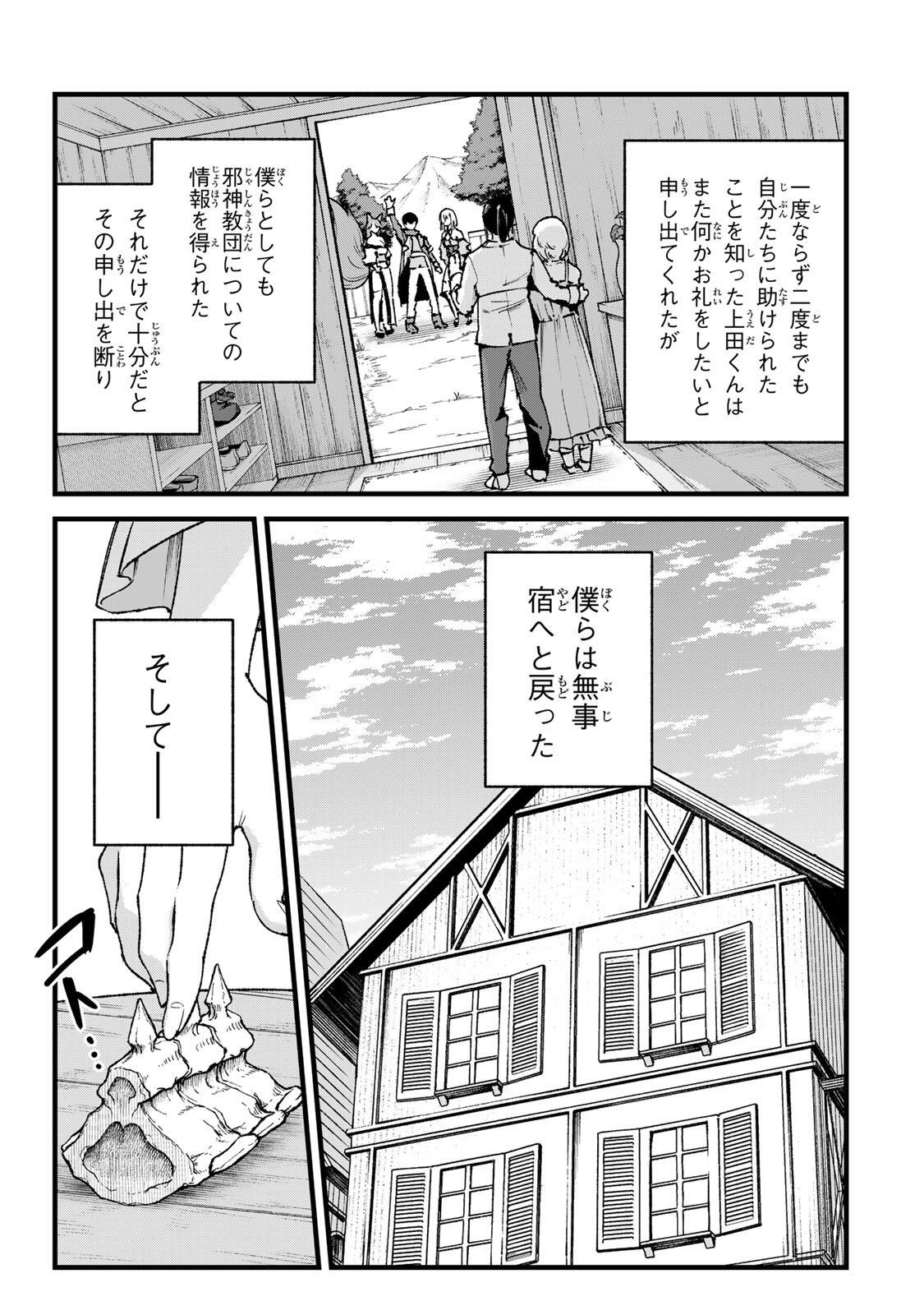 ICHIOKU NEN SHUGYO NO MUJIKAKU KENSEI ~TADA NO BO DA TO BAKA NI SARETA BANNO NO JINGI TO, KYOKUGEN NO SHUGYO DE UMIDASHITA 