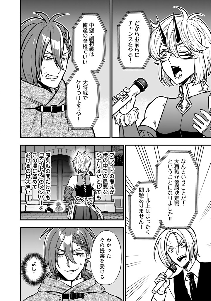KOROSARETARA ZOMBIE NI NATTANODE, SHINKA SHIMAKUTTE MUSO SHIYO TO OMOIMASU DAN JOHN CORE KUTTEMITA Chap 27.1 - Pic 6