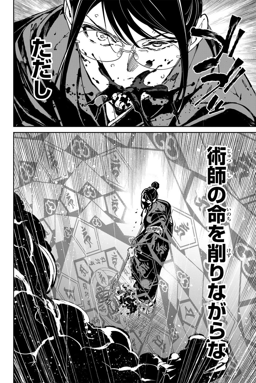 DEAD ACCOUNT Chap 153 - Pic 14