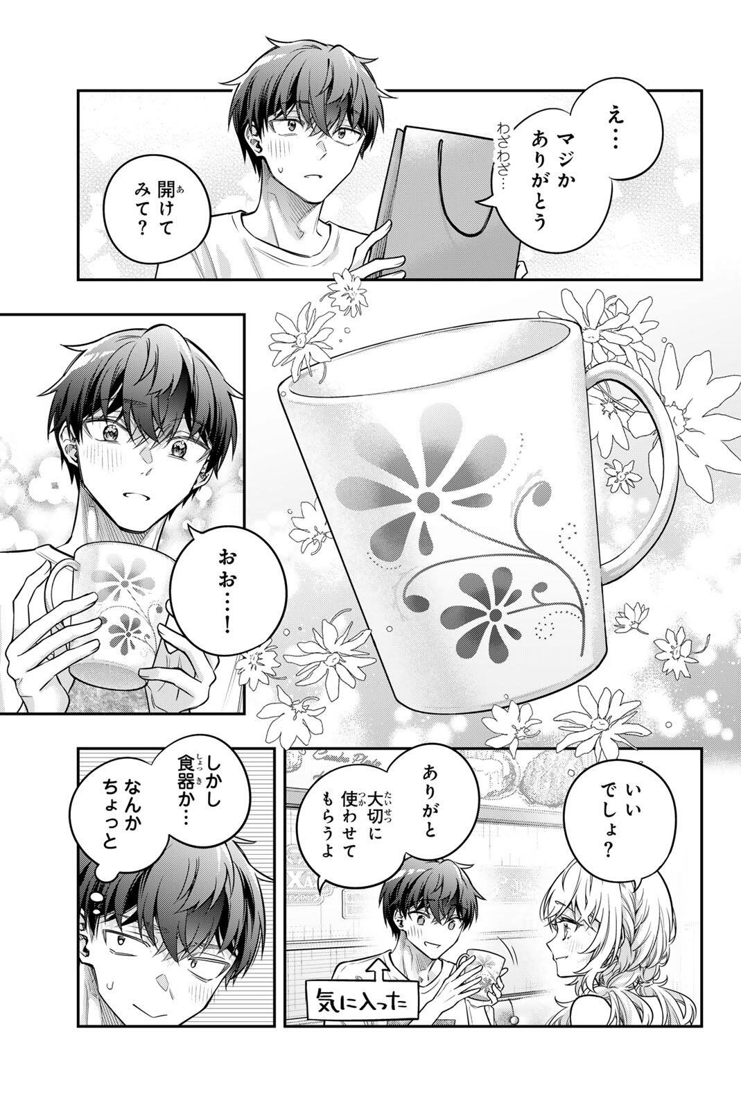 TOKIDOKI BOSOTTO ROSHIAGO DE DERERU TONARI NO ALYA-SAN - RAW Chap 90 - Pic 7