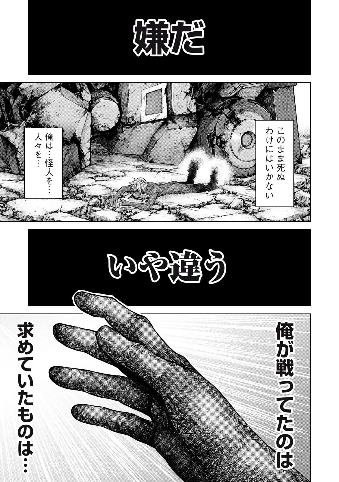 SENTAI TABOO Chap 101 - Pic 11