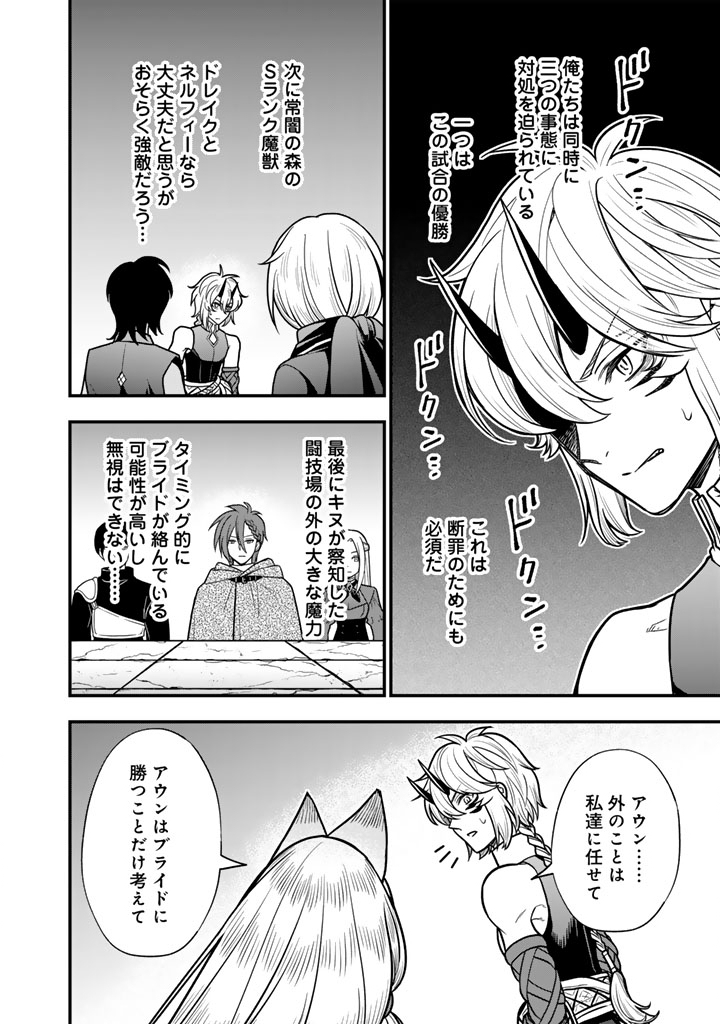 KOROSARETARA ZOMBIE NI NATTANODE, SHINKA SHIMAKUTTE MUSO SHIYO TO OMOIMASU DAN JOHN CORE KUTTEMITA Chap 27.1 - Pic 2