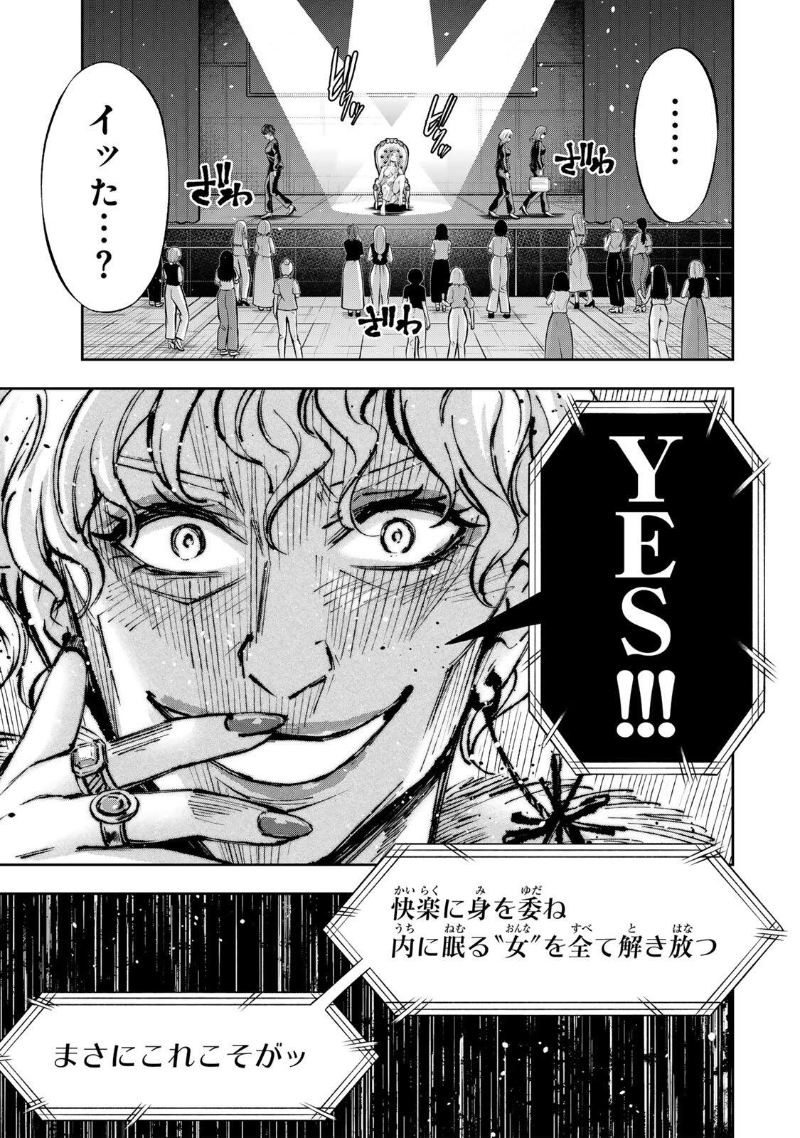 HADOWAKA NAKATA Chap 73 - Pic 15
