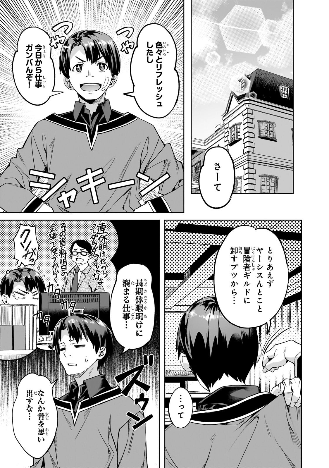 ISEKAI DE SLOW LIFE WO (GANBOU) - MANGA RAW Chap 69.1 - Pic 9