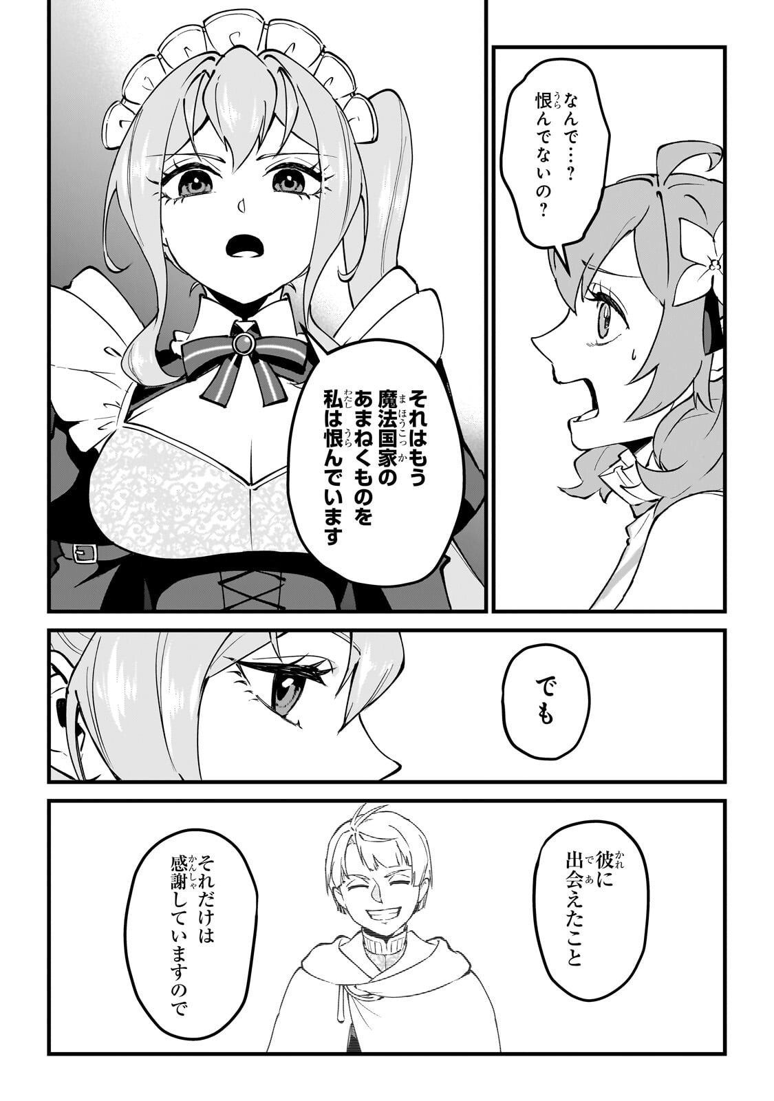 JAKUSHOU KOKKA NO EIYUU OUJI: SAIKYOU NO MAJUTSUSHI DA KEDO, SASSATO KUNI DETE JIYUU NI IKITEEE! Chap 18.1 - Pic 9