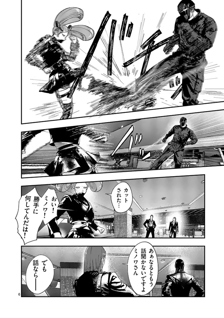 TATAKI THE SIDE HUSTLE Chap 15 - Pic 6