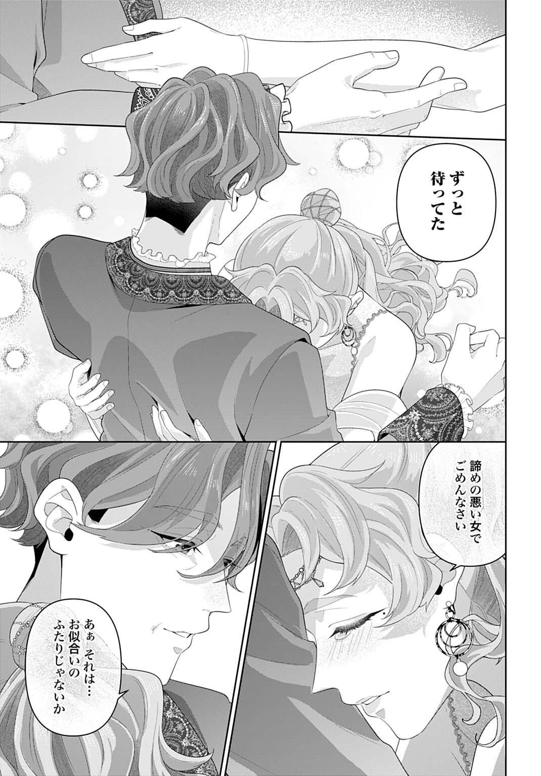 ISEKAI SHITATEYA SOFIA - BINBOU REIJOU, GENDAI CHISHIKI DE FUKU WO TSUKUTTE MINNA NO KURASHI WO YUTAKA NI SHIMASU - RAW Chap 35.1 - Pic 9
