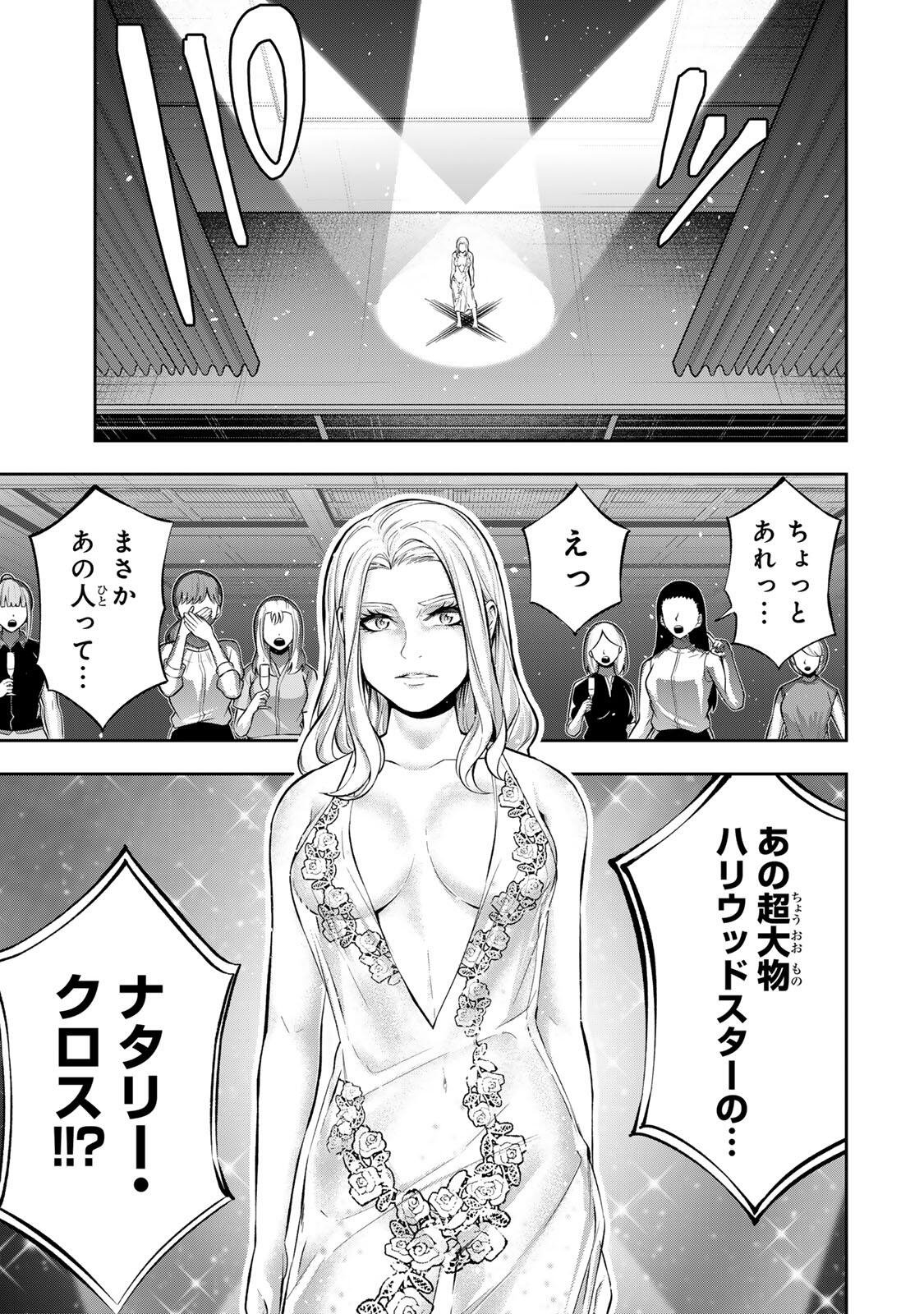 HADOWAKA NAKATA Chap 73 - Pic 9