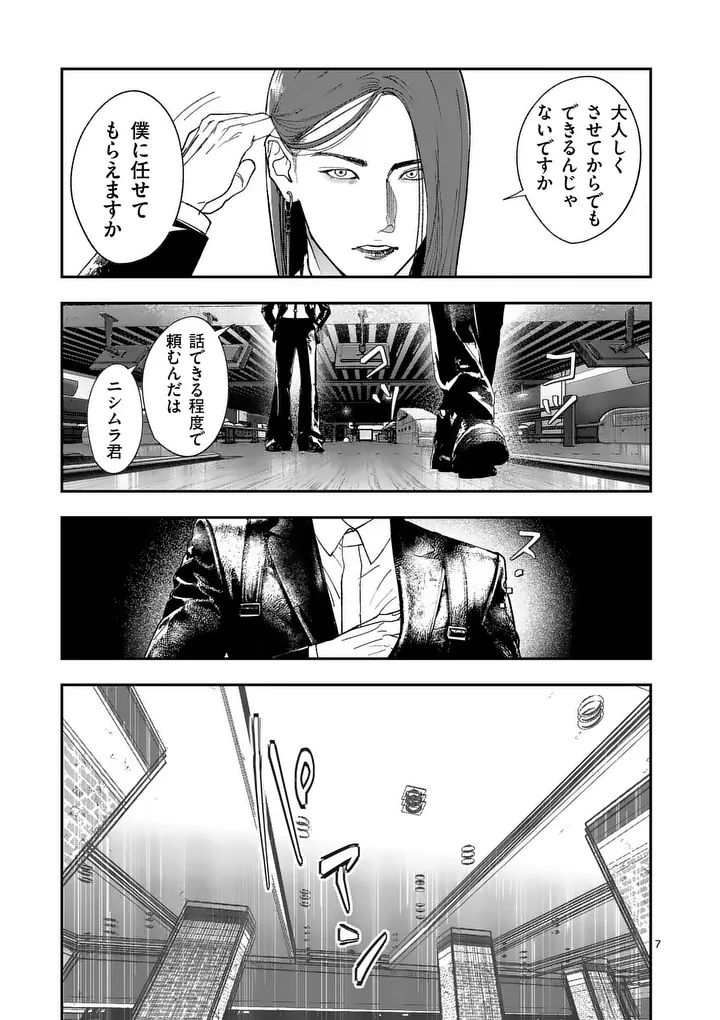 TATAKI THE SIDE HUSTLE Chap 15 - Pic 7