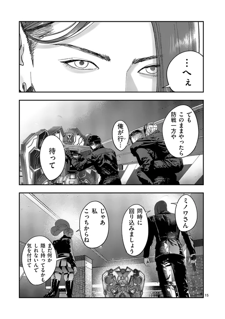 TATAKI THE SIDE HUSTLE Chap 15 - Pic 15