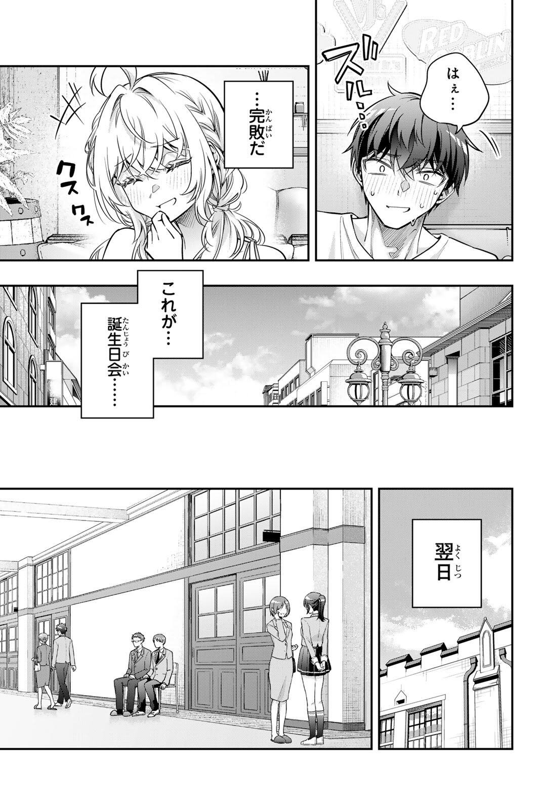 TOKIDOKI BOSOTTO ROSHIAGO DE DERERU TONARI NO ALYA-SAN - RAW Chap 90 - Pic 9