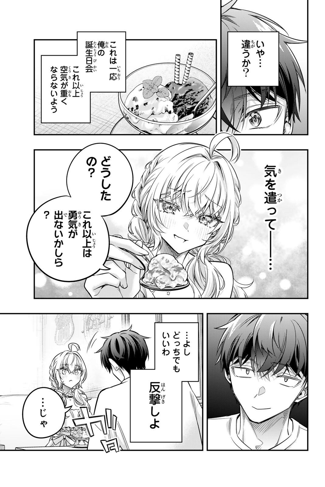 TOKIDOKI BOSOTTO ROSHIAGO DE DERERU TONARI NO ALYA-SAN - RAW Chap 90 - Pic 3