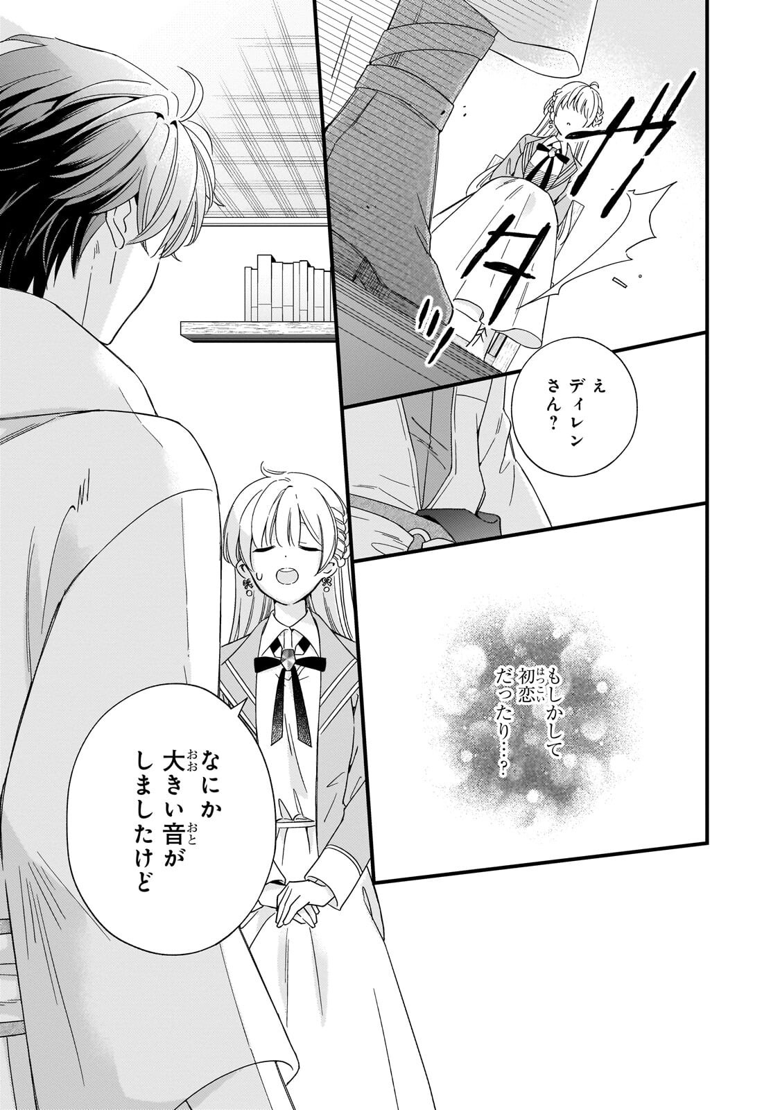 GOZEN REIJI, TOKENAI MAHOU WO WATASHI NI KAKETE! Chap 6.2 - Pic 12