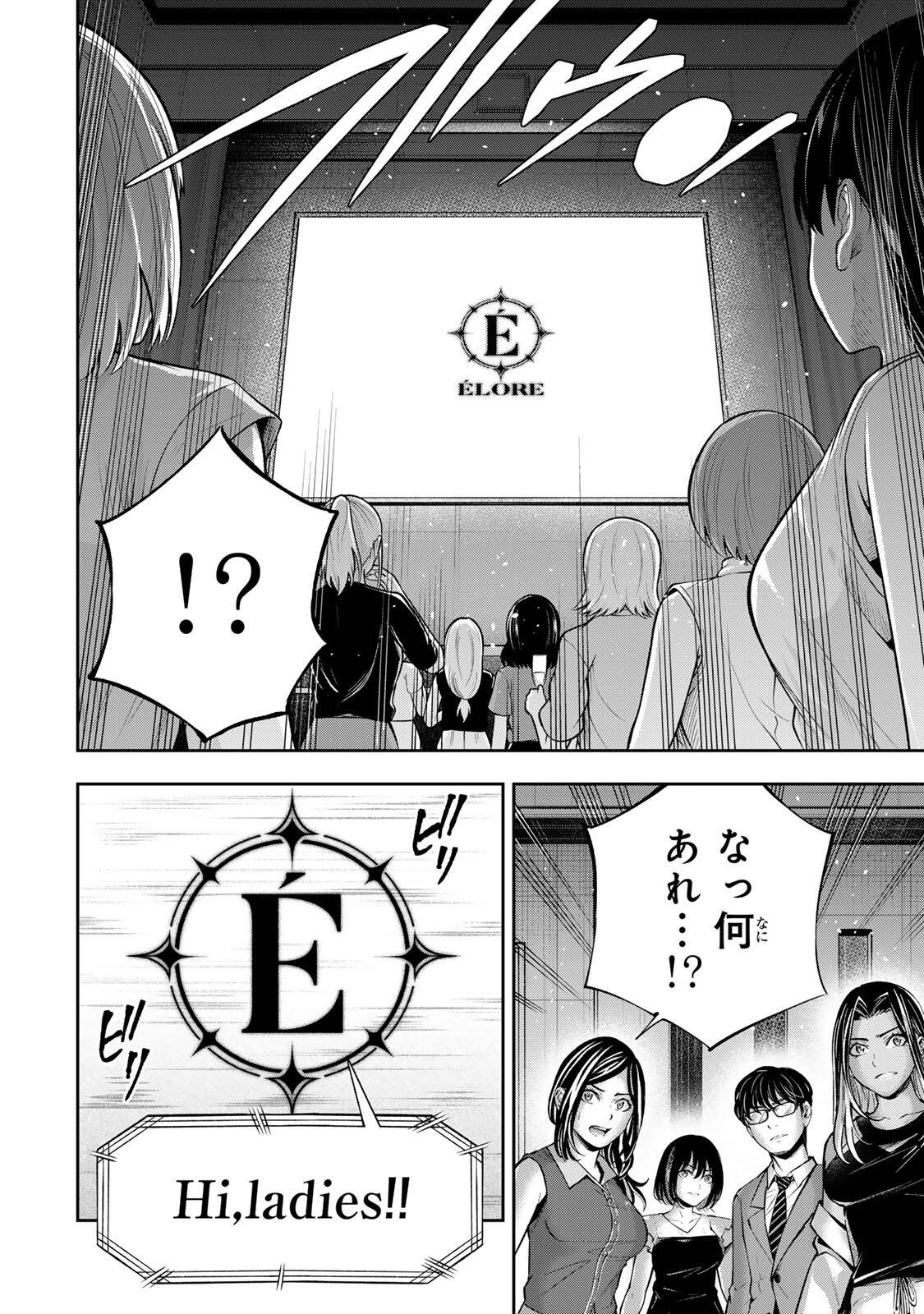 HADOWAKA NAKATA Chap 73 - Pic 6