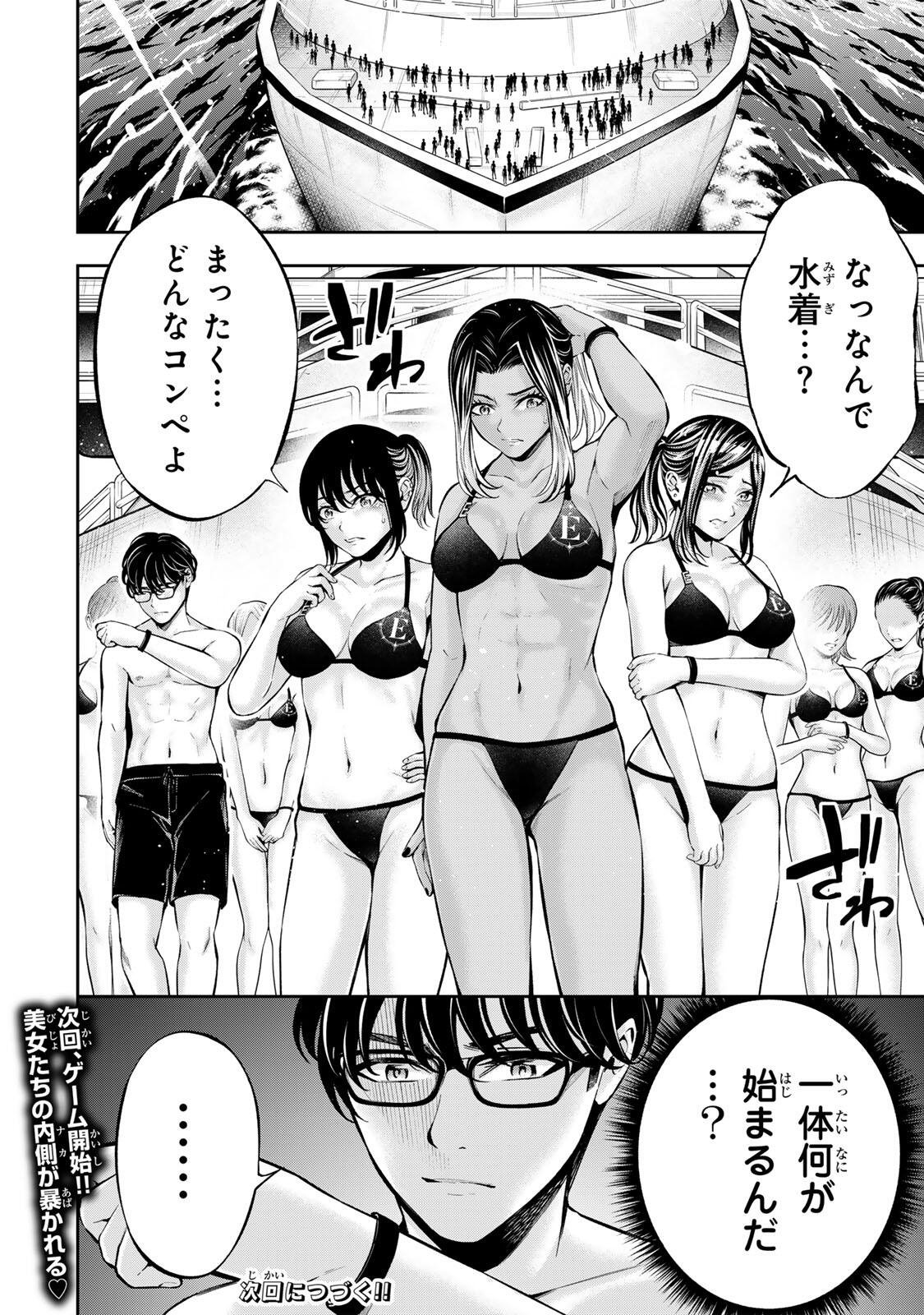 HADOWAKA NAKATA Chap 73 - Pic 20