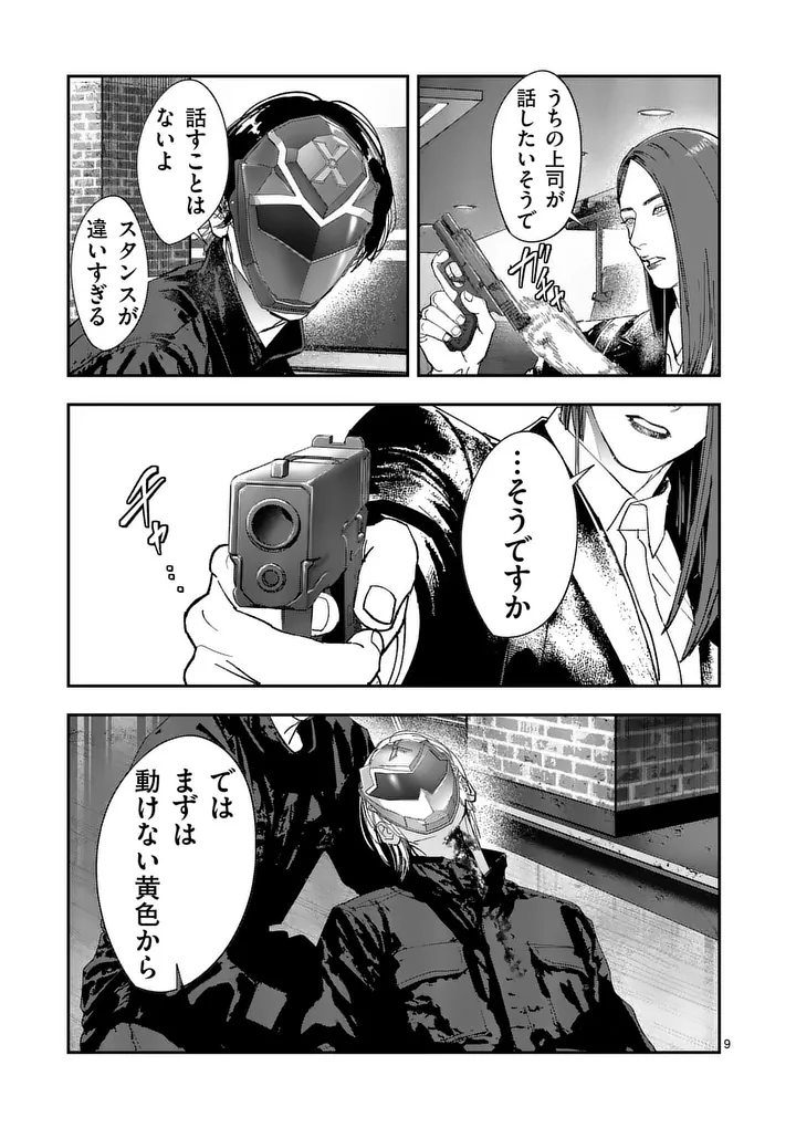 TATAKI THE SIDE HUSTLE Chap 15 - Pic 9