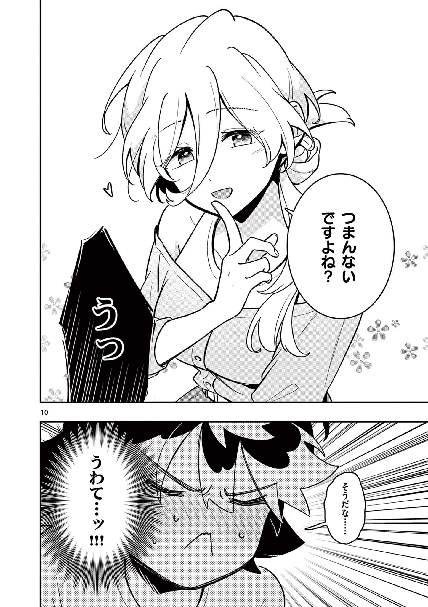MAO-SAMA, RE RE REVENGE! Chap 12 - Pic 10