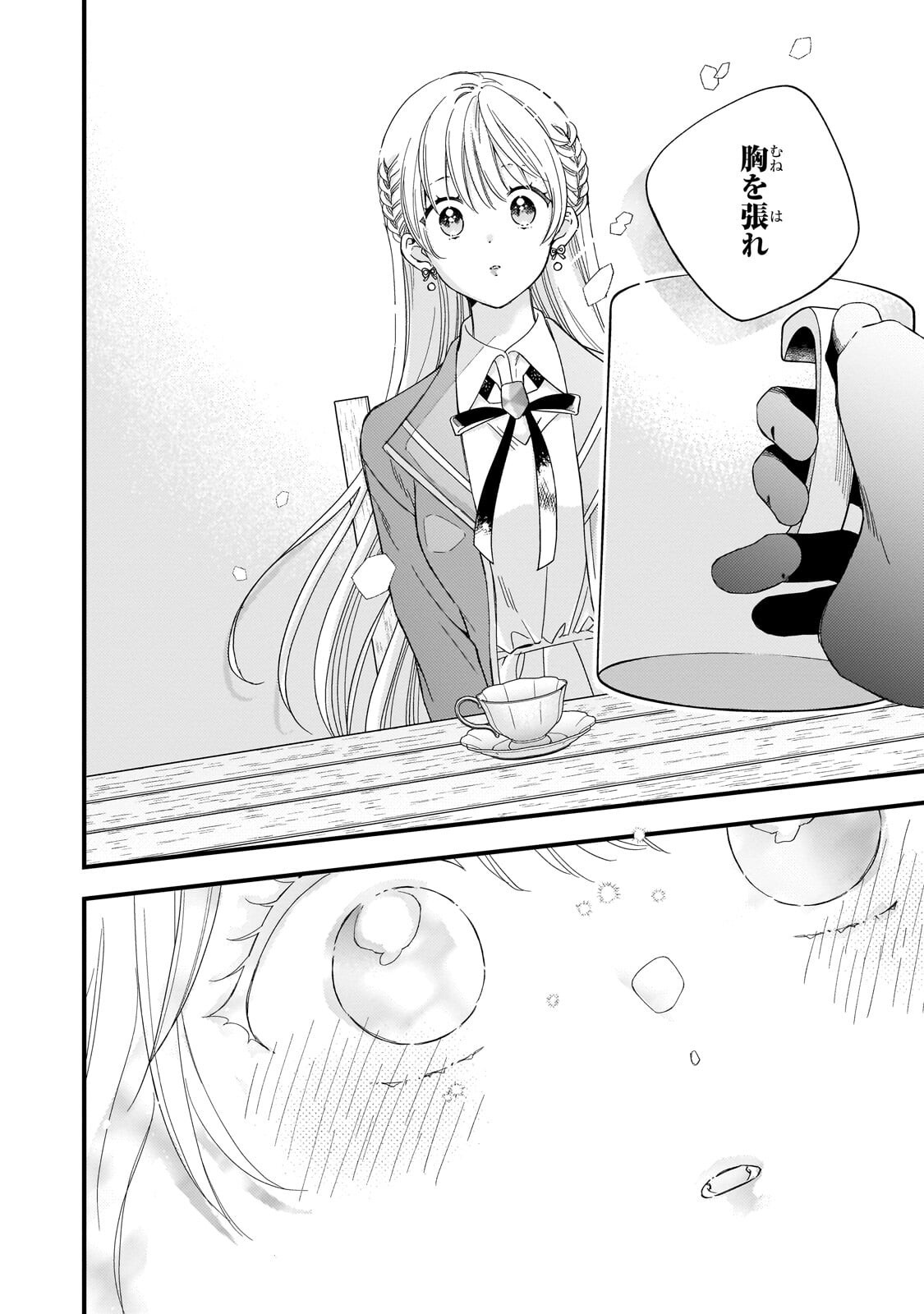 GOZEN REIJI, TOKENAI MAHOU WO WATASHI NI KAKETE! Chap 6.2 - Pic 3