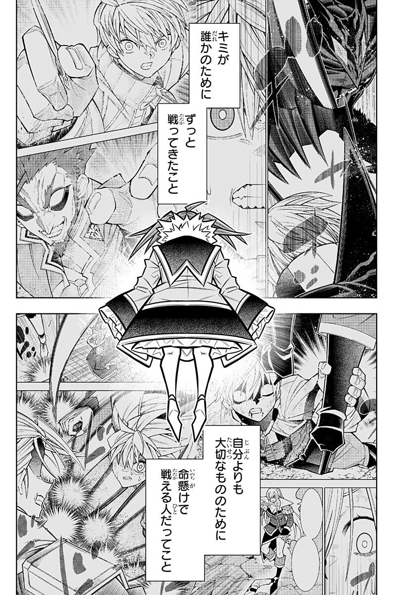 BOKU NO BUKI WA KOUGEKIRYOKU 1 NO HARI SHIKA NAI - RAW Chap 174 - Pic 6