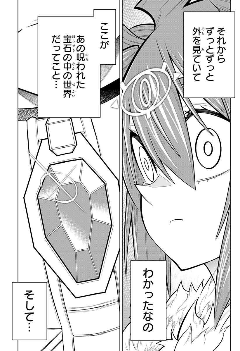 BOKU NO BUKI WA KOUGEKIRYOKU 1 NO HARI SHIKA NAI - RAW Chap 174 - Pic 5