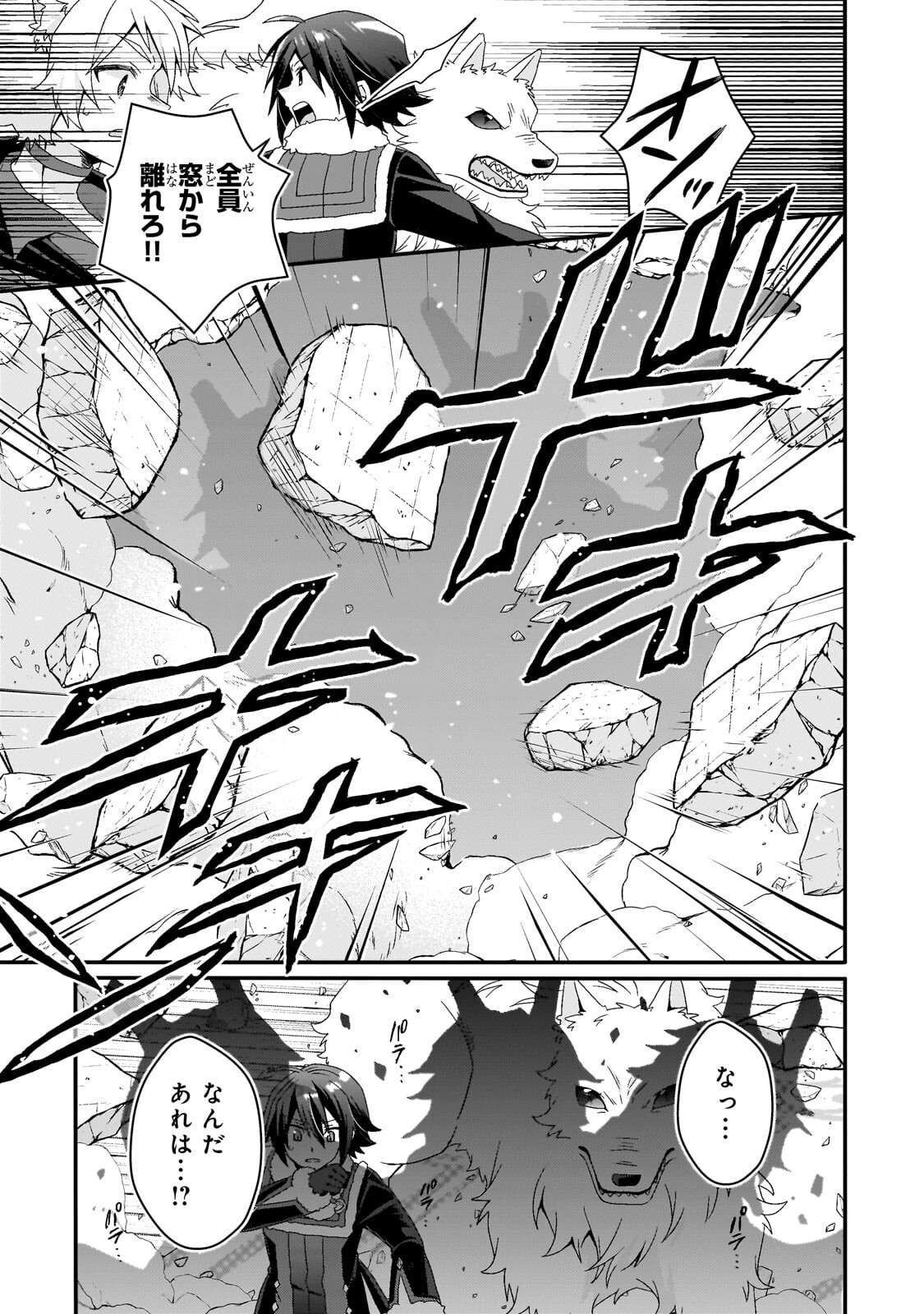 WORLD TEACHER - ISEKAISHIKI KYOUIKU AGENT - RAW Chap 100.2 - Pic 9