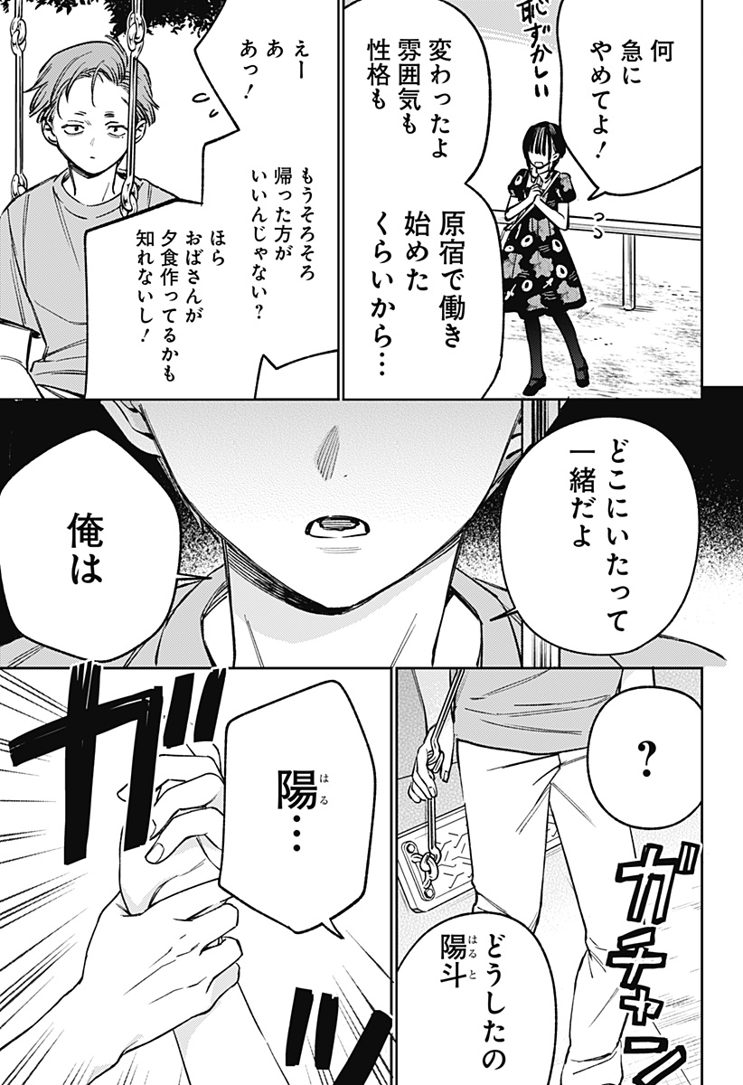 LUNOLITA Chap 12 - Pic 22