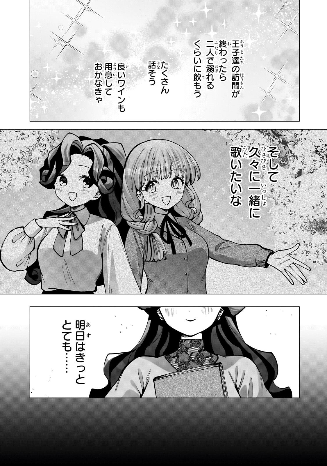 UTSU TENKAI DAISUKI SHUJINKOU VS YASASHII SEKAI: TENSEISAKI GA HEIWA SUGIRU NODE, SHIKOU NO ZETSUBOU WO MOTOMETE TABI NI DEMASU Chap 6.3 - Pic 9