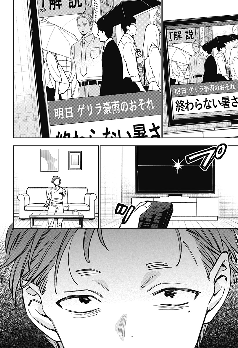 LUNOLITA Chap 12 - Pic 9