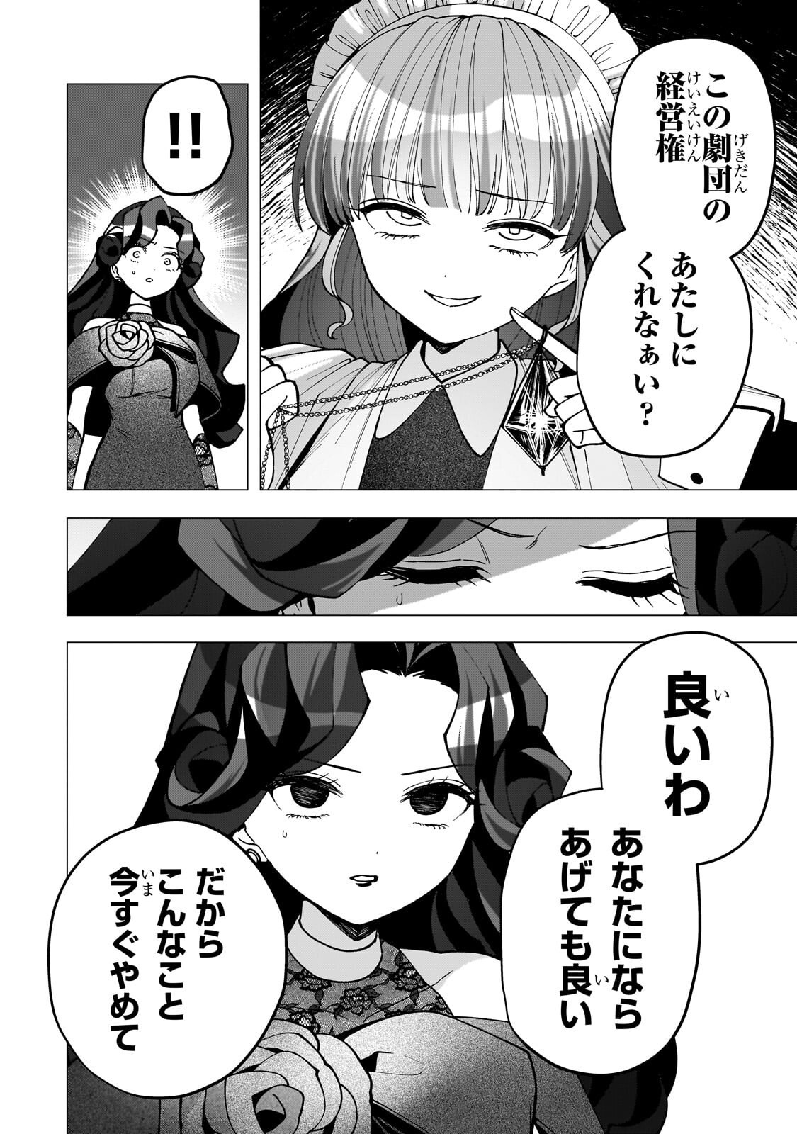 UTSU TENKAI DAISUKI SHUJINKOU VS YASASHII SEKAI: TENSEISAKI GA HEIWA SUGIRU NODE, SHIKOU NO ZETSUBOU WO MOTOMETE TABI NI DEMASU Chap 6.3 - Pic 12